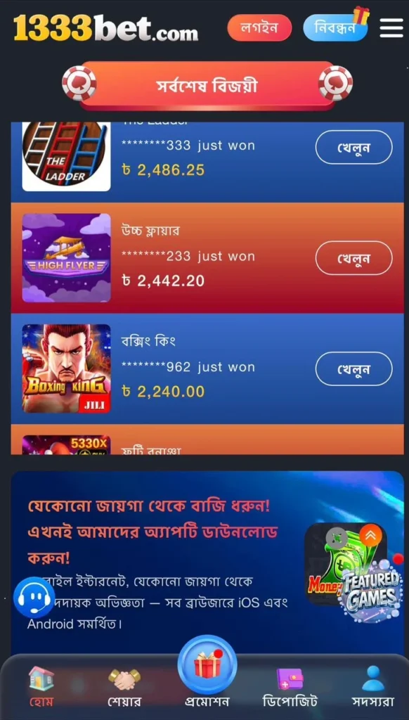 1333Bet Earning App