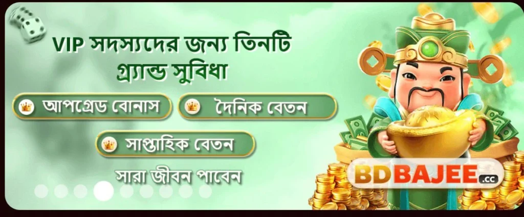 BD Bajee App