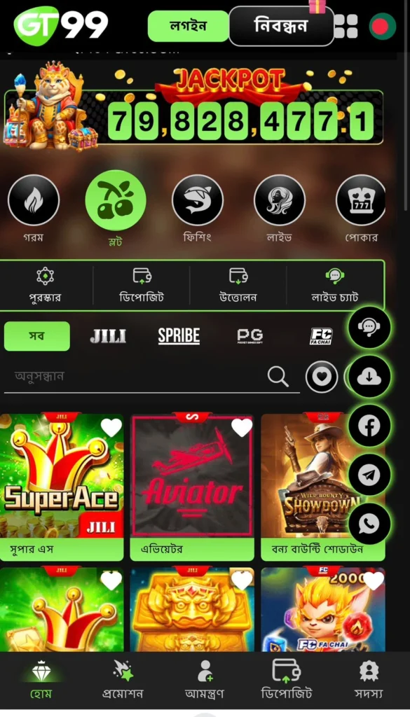 GT99 BD App Download