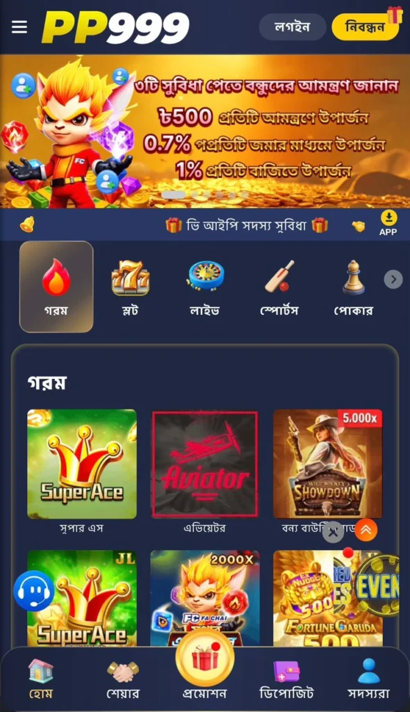 PP999 APK